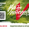 Информация о проекте «Все для Победы!» Информация о проекте «Все для Победы!»